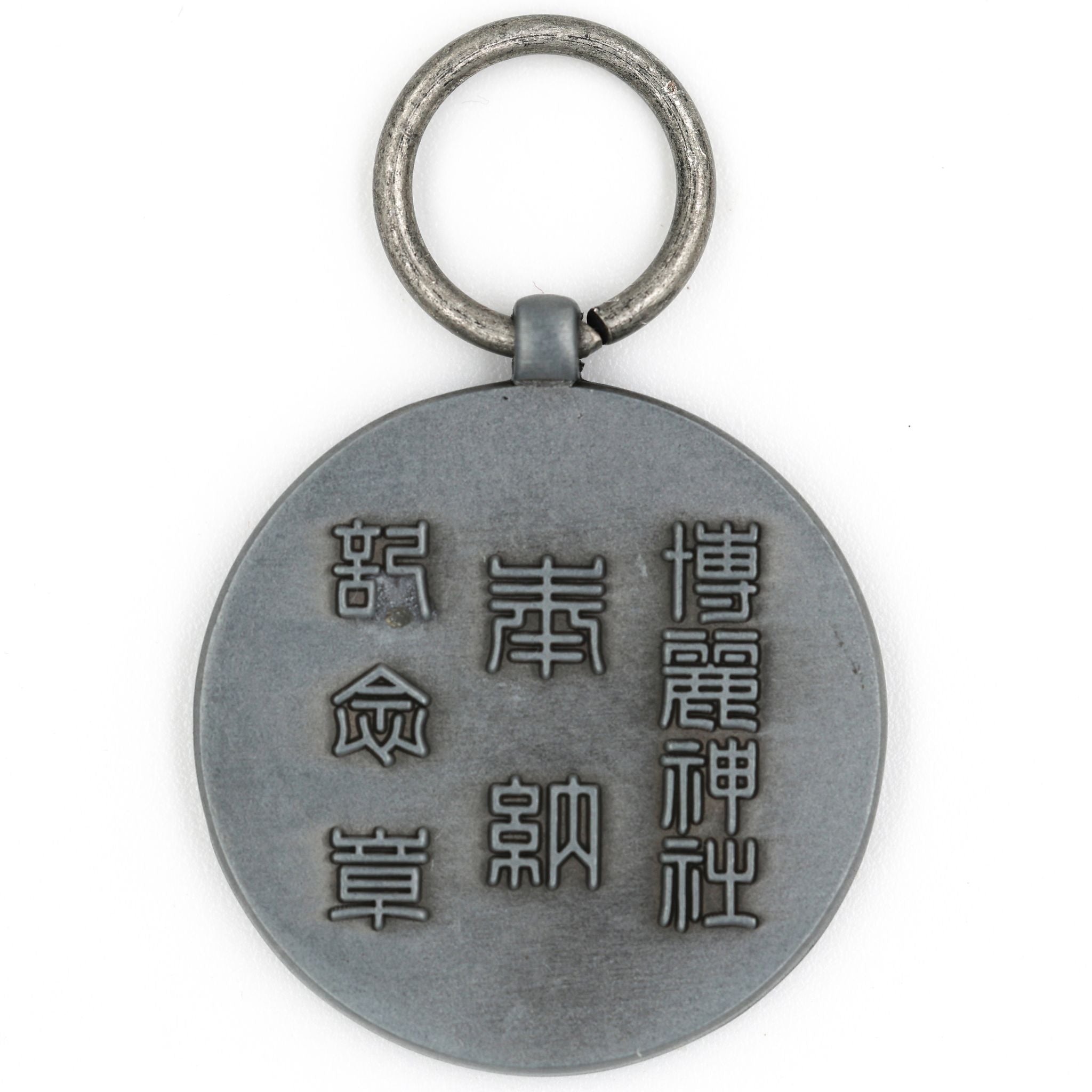 Japan Shinto Hakurei Shrine Commemorative Medal with Wooden Box (Fan Item) detail view 8
