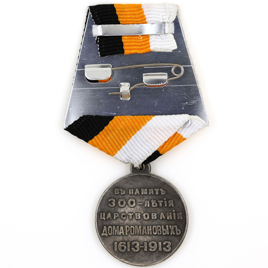 Imperial Russia Romanov Dynasty 300th Anniversary Medal 1613 – 1913 A32 detail view 2