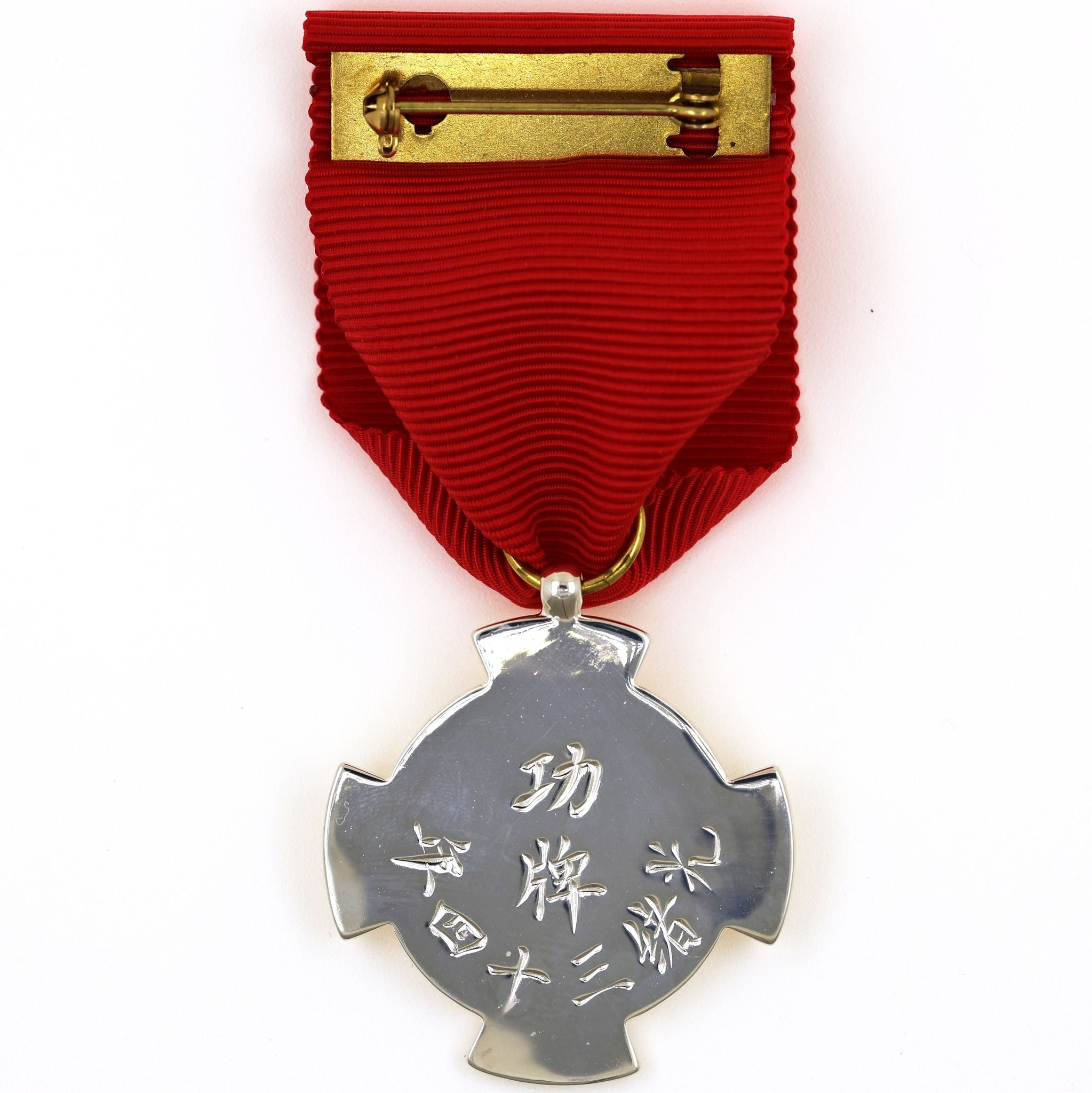 China Qing Dynasty Merit Medal Dragon – Guangxu 34th Year (1908) – Order detail view 3