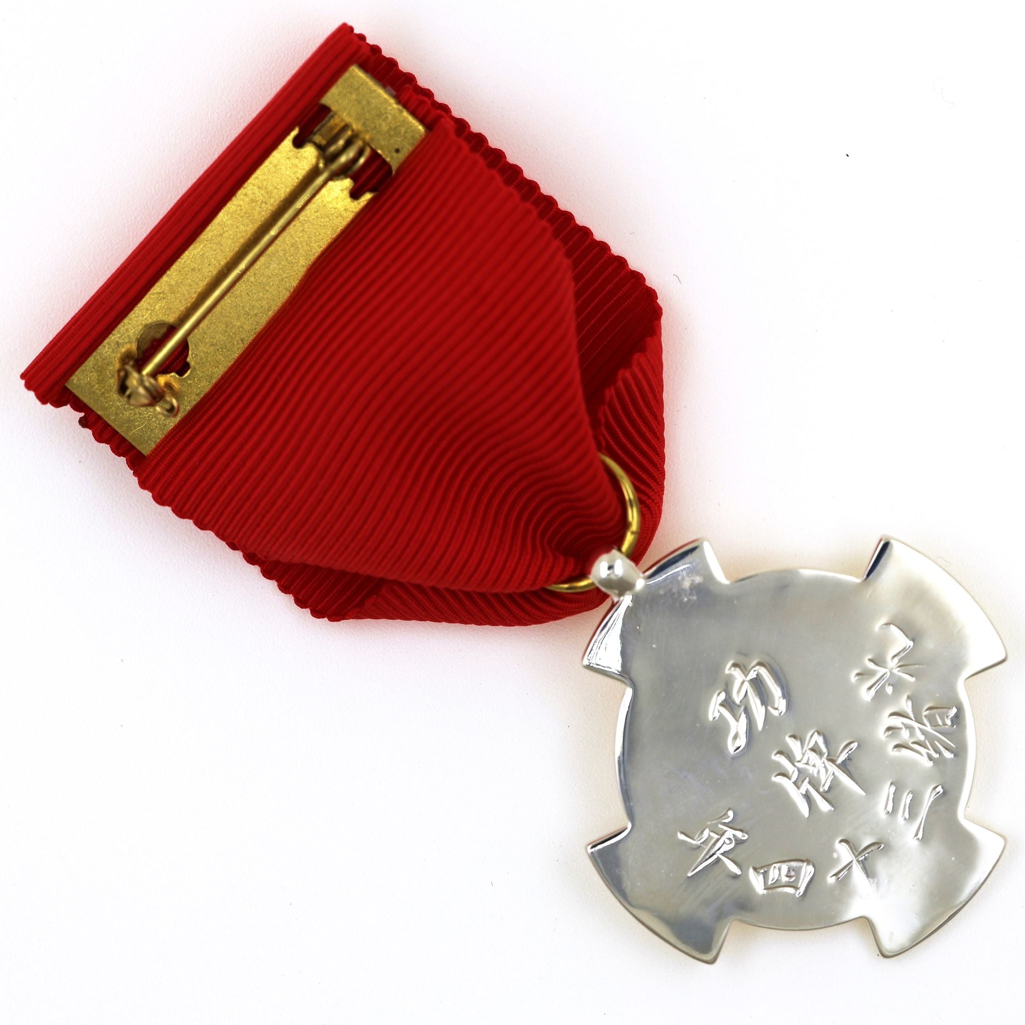 China Qing Dynasty Merit Medal Dragon – Guangxu 34th Year (1908) – Order detail view 5