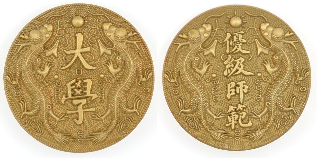 China Qing Jingshi Univ & Adv Normal School Badges Pair replica