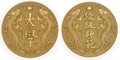China Qing Jingshi Univ & Adv Normal School Badges Pair replica