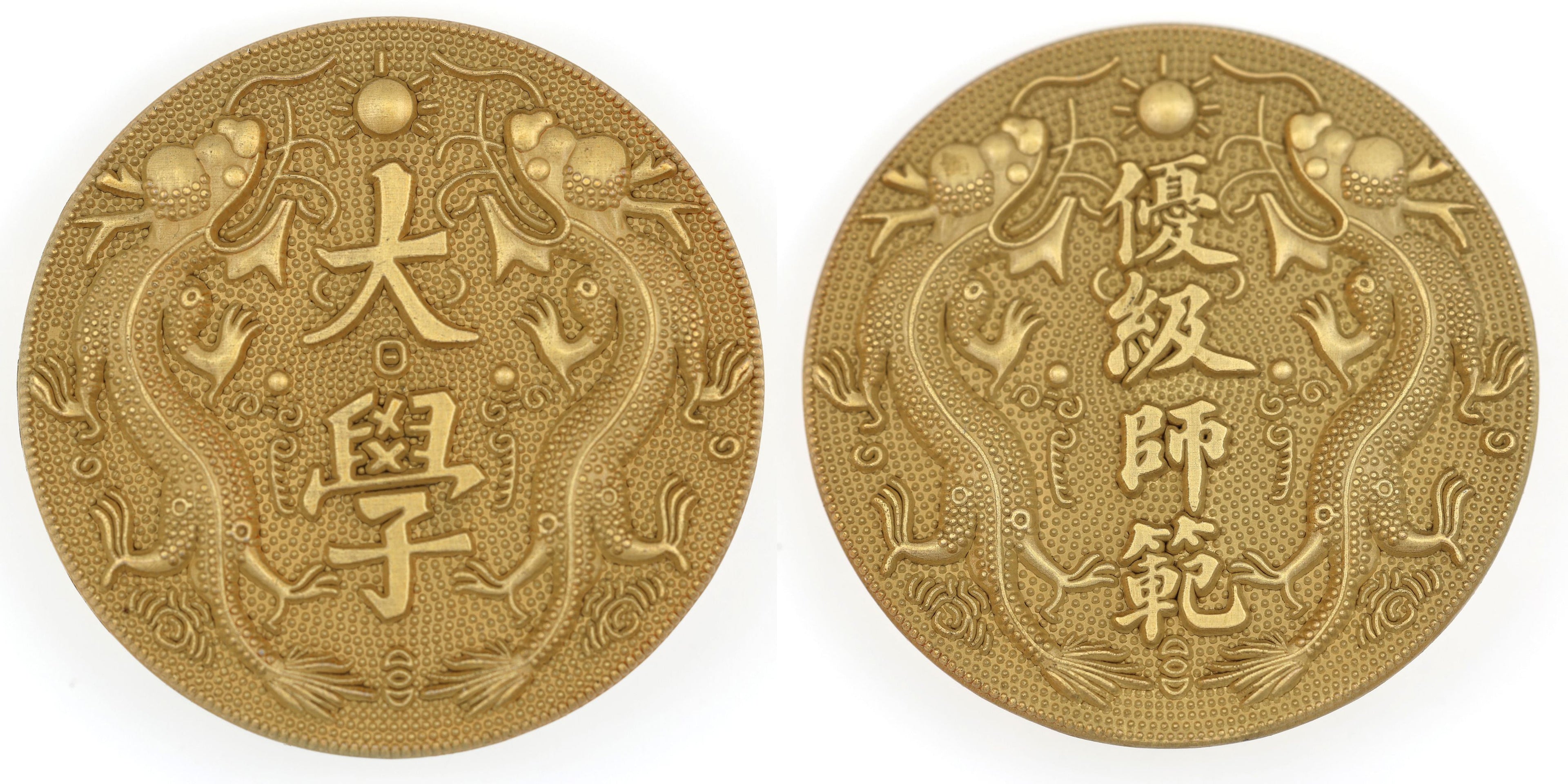 China Qing Jingshi Univ & Adv Normal School Badges Pair replica