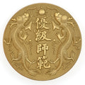 China Qing Dynasty Jingshi Advanced Normal School Badge replica
