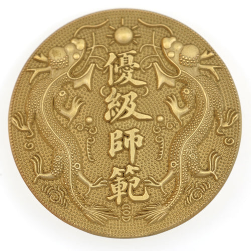 China Qing Dynasty Jingshi Advanced Normal School Badge replica