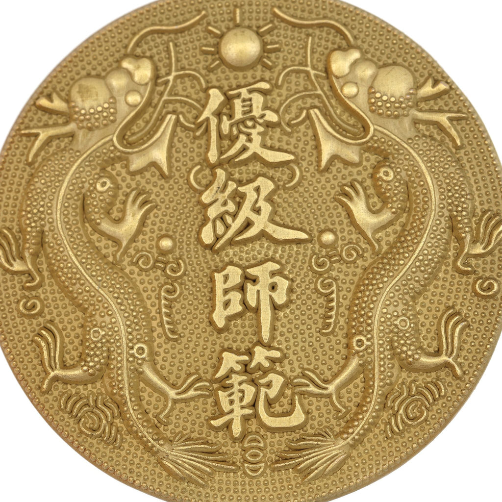 China Qing Dynasty Jingshi Advanced Normal School Badge detail view 2