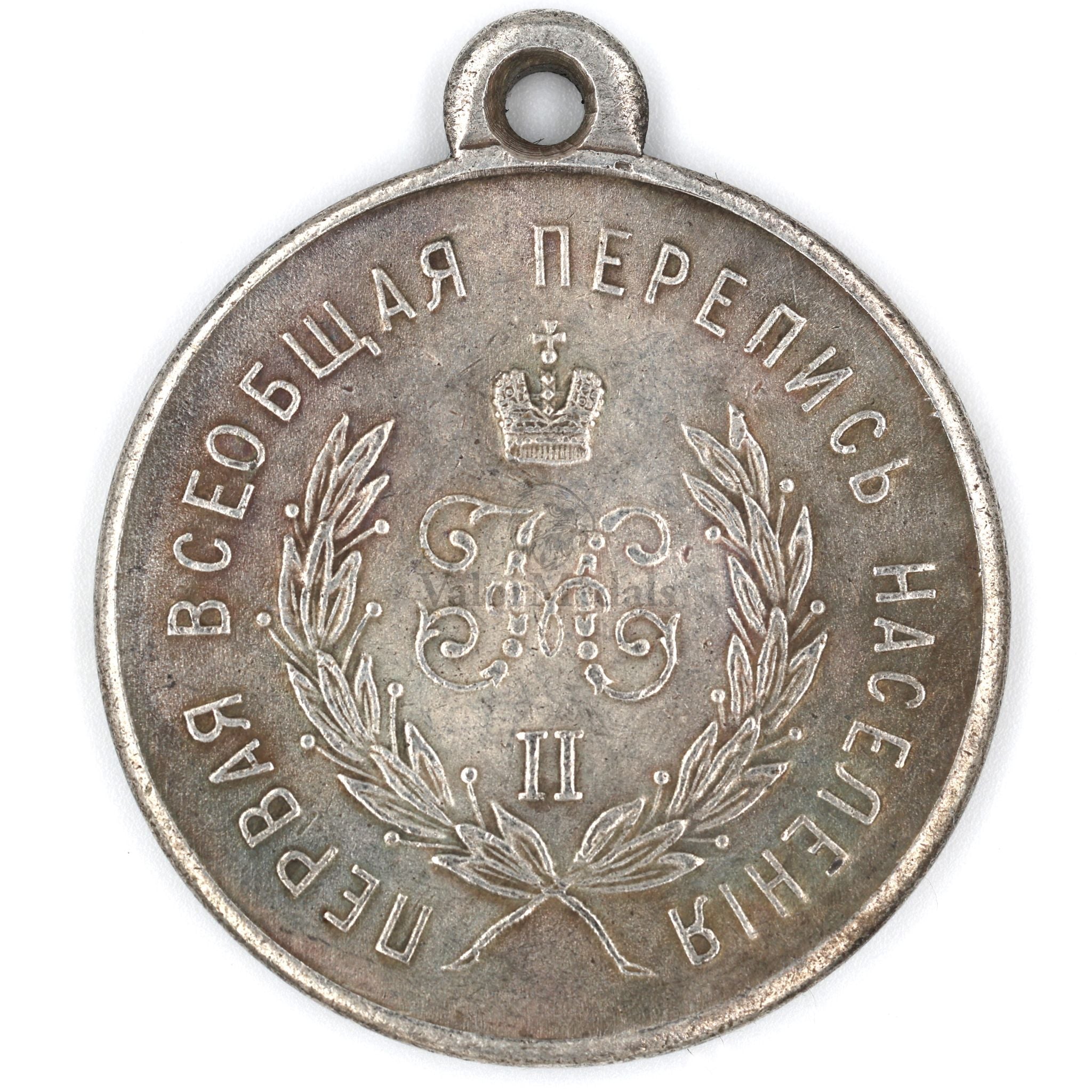 Imperial Russia 1897 first Population Census Medal Silver Grade – A167 reproduction