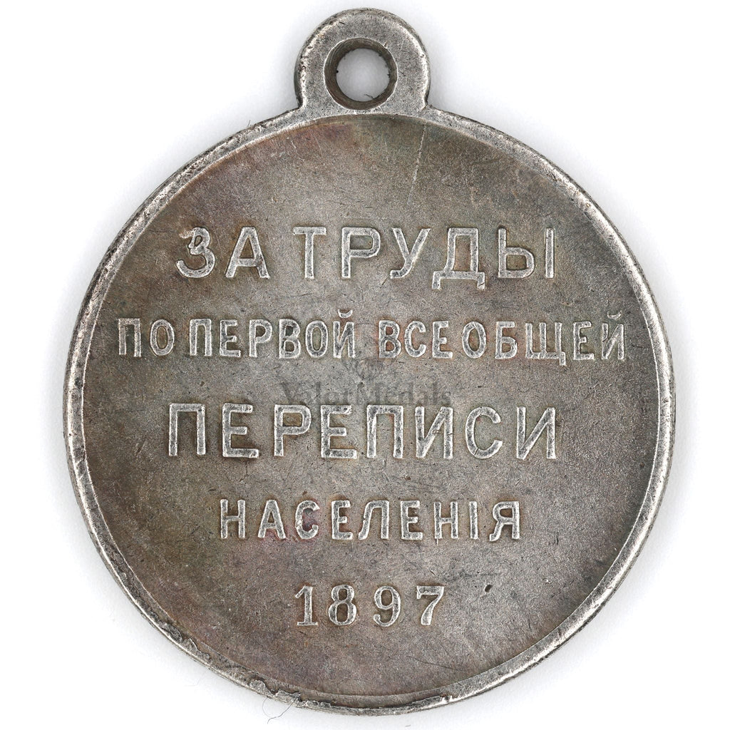 Imperial Russia 1897 first Population Census Medal Silver Grade – A167 detail view 2