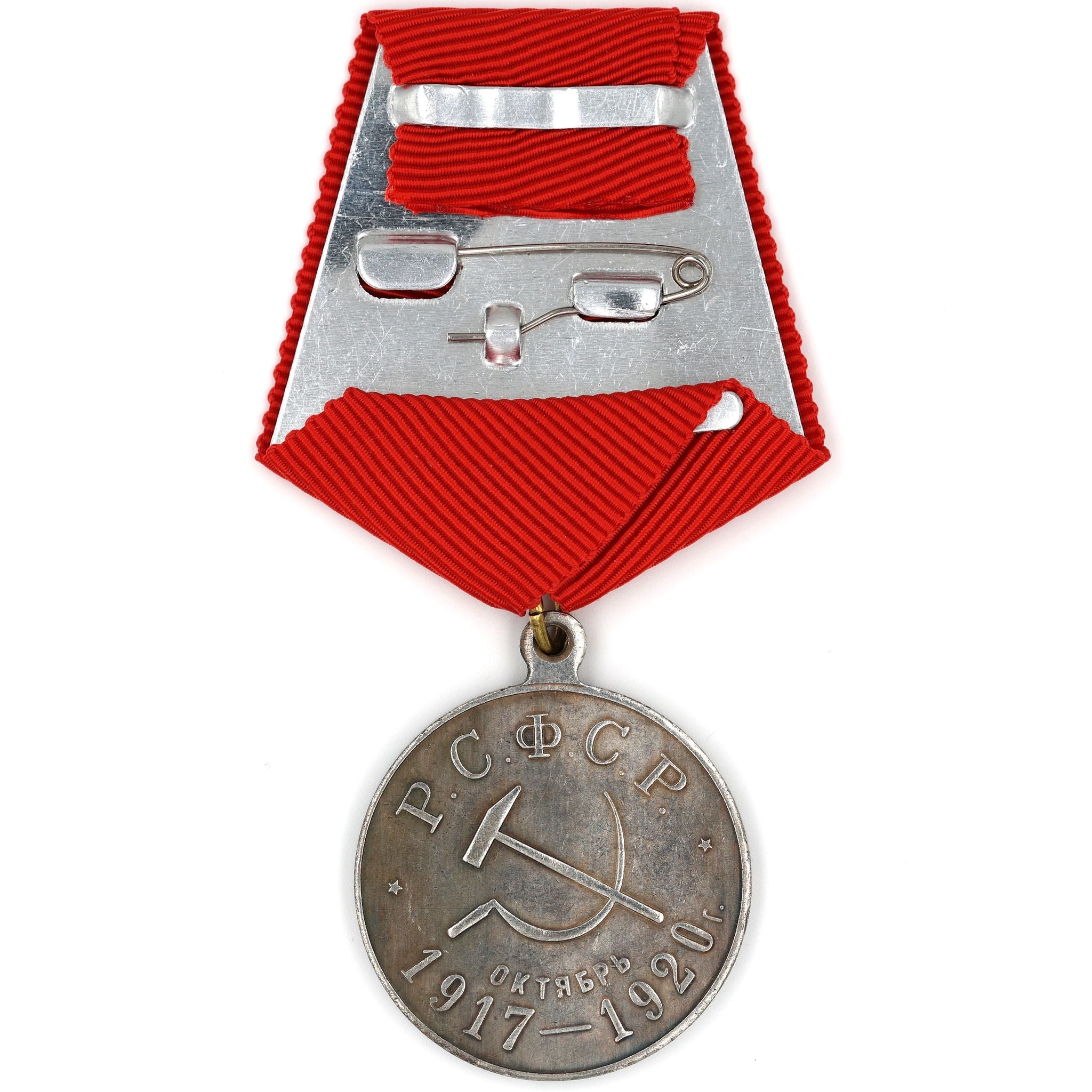 Rsfsr “October 1917 – 1920” 3rd Anniversary Medal Soviet Russia A104 detail view 2