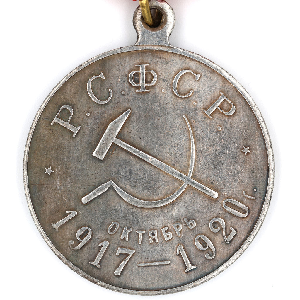 Rsfsr “October 1917 – 1920” 3rd Anniversary Medal Soviet Russia A104 detail view 4