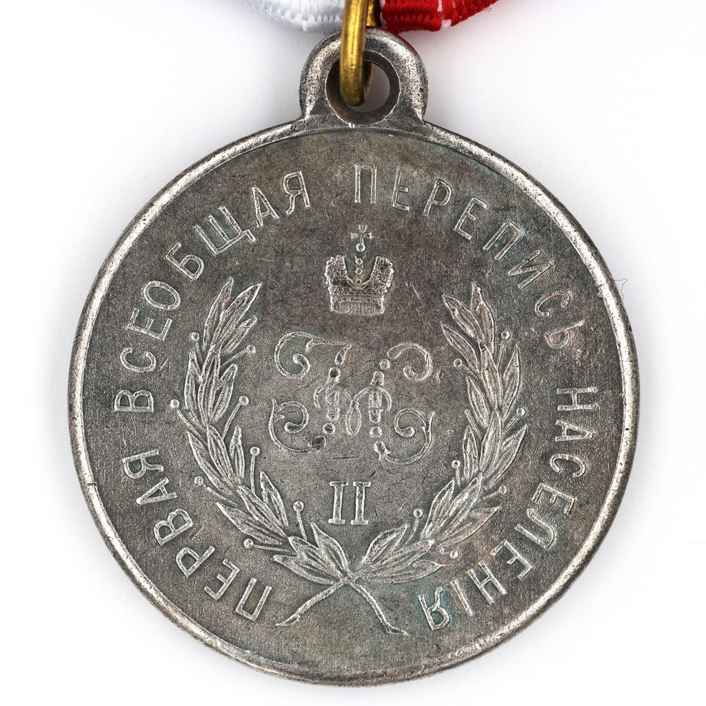 Imperial Russia 1897 first Population Census Medal Silver Grade – A167 detail view 3