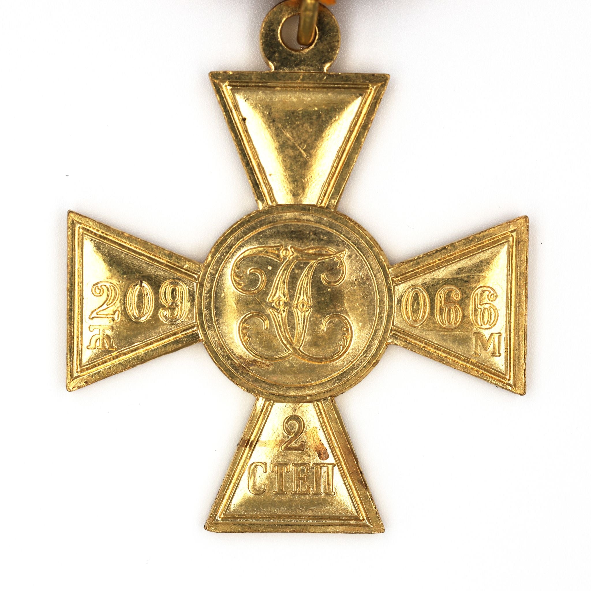 Imperial Russia St. George Cross 2nd Class – Brass with Ribbon A169 detail view 3