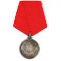 Russia 1861 Abolition of Serfdom Commemorative Medal A5 replica