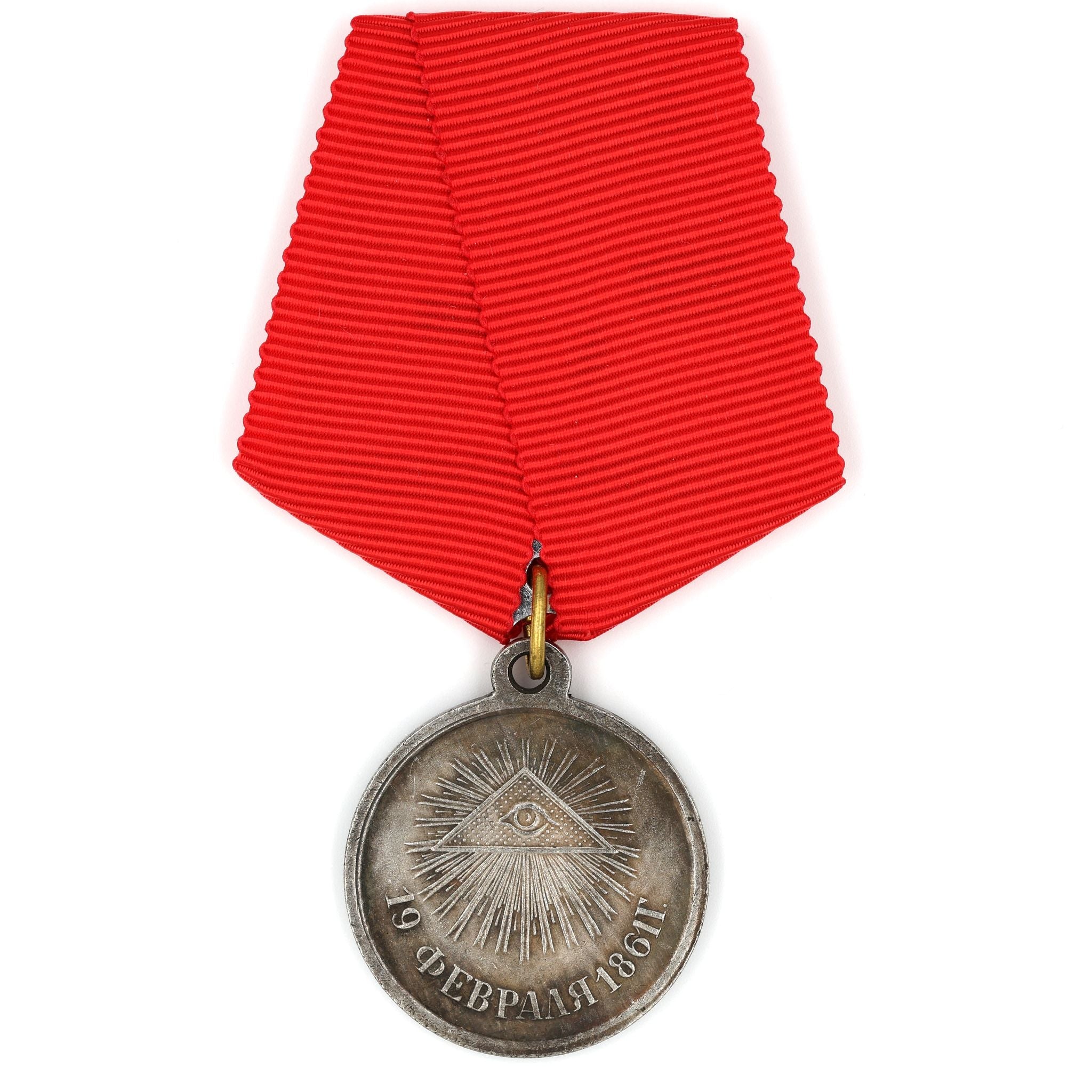 Russia 1861 Abolition of Serfdom Commemorative Medal A5 replica