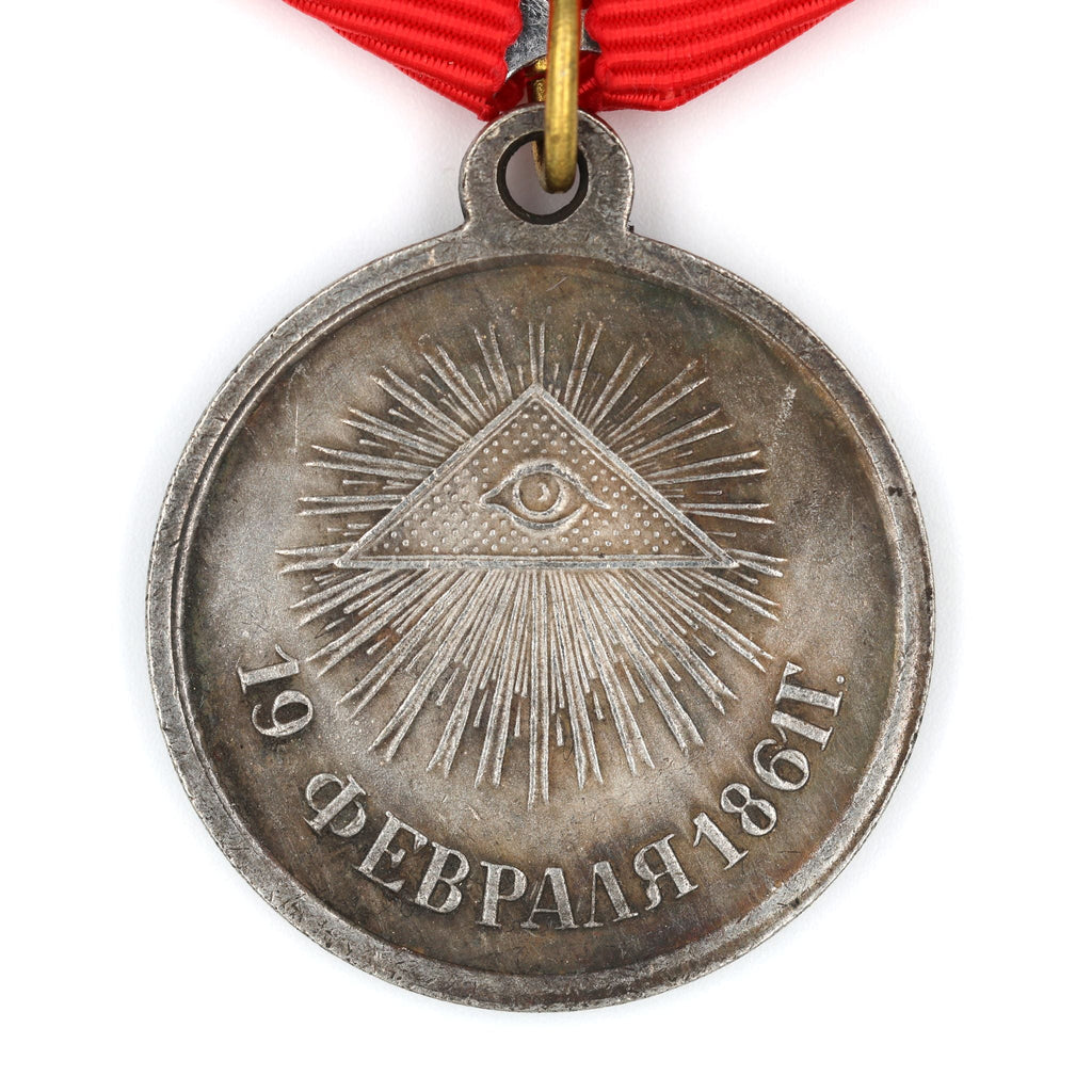 Russia 1861 Abolition of Serfdom Commemorative Medal A5 detail view 3