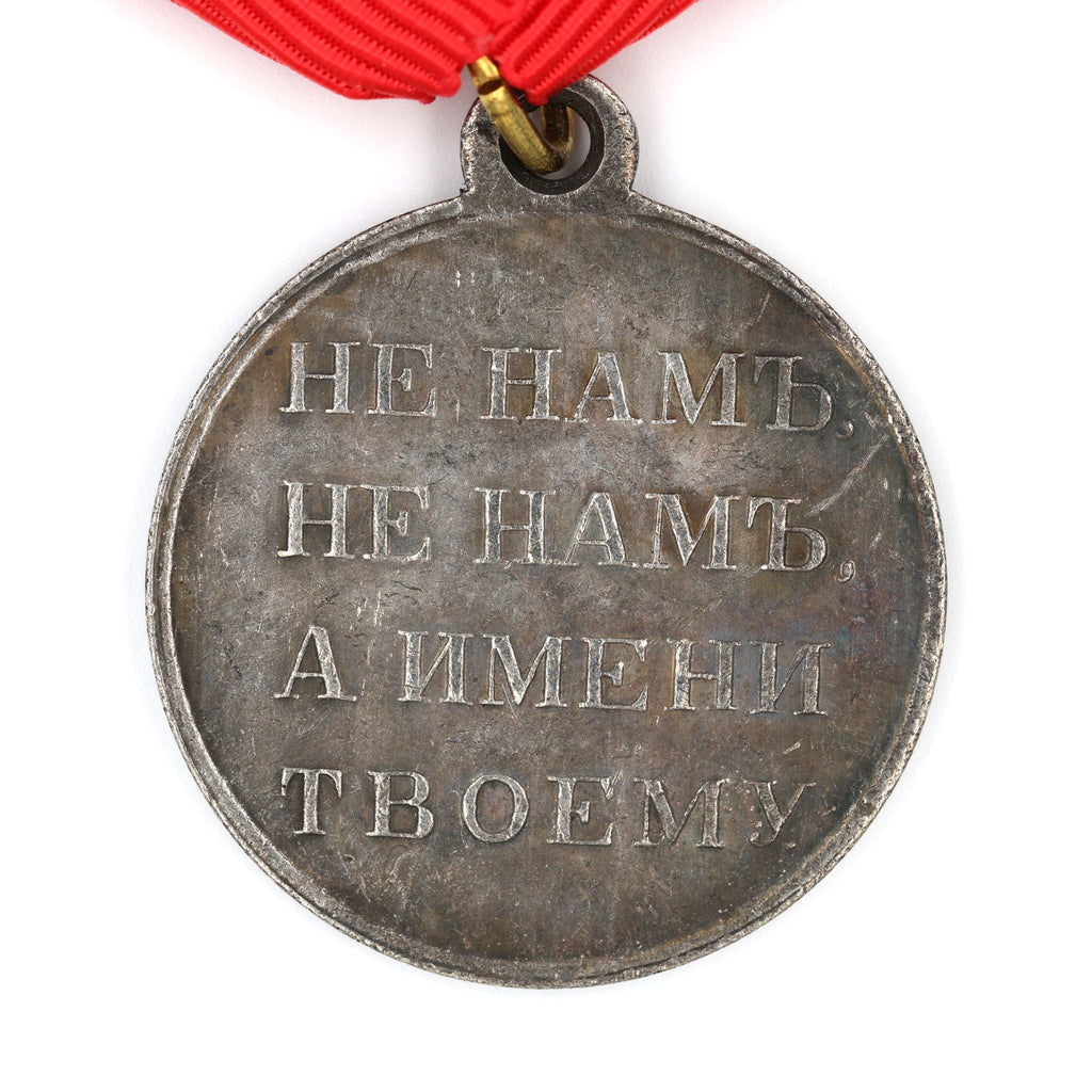 Russia 1861 Abolition of Serfdom Commemorative Medal A5 detail view 4