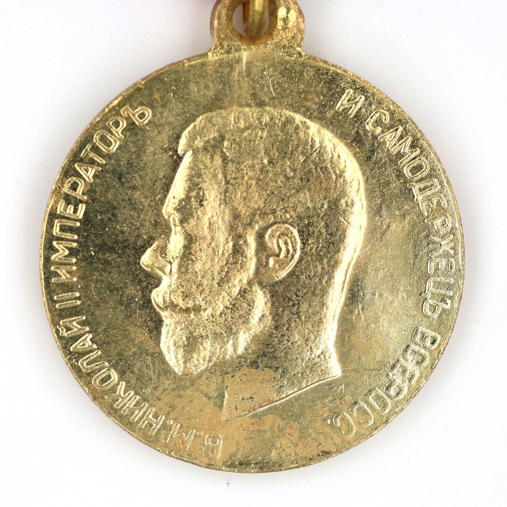 Imperial Russia “Fleet Renewal League” Medal 1908 – Nicholas II A12a detail view 2