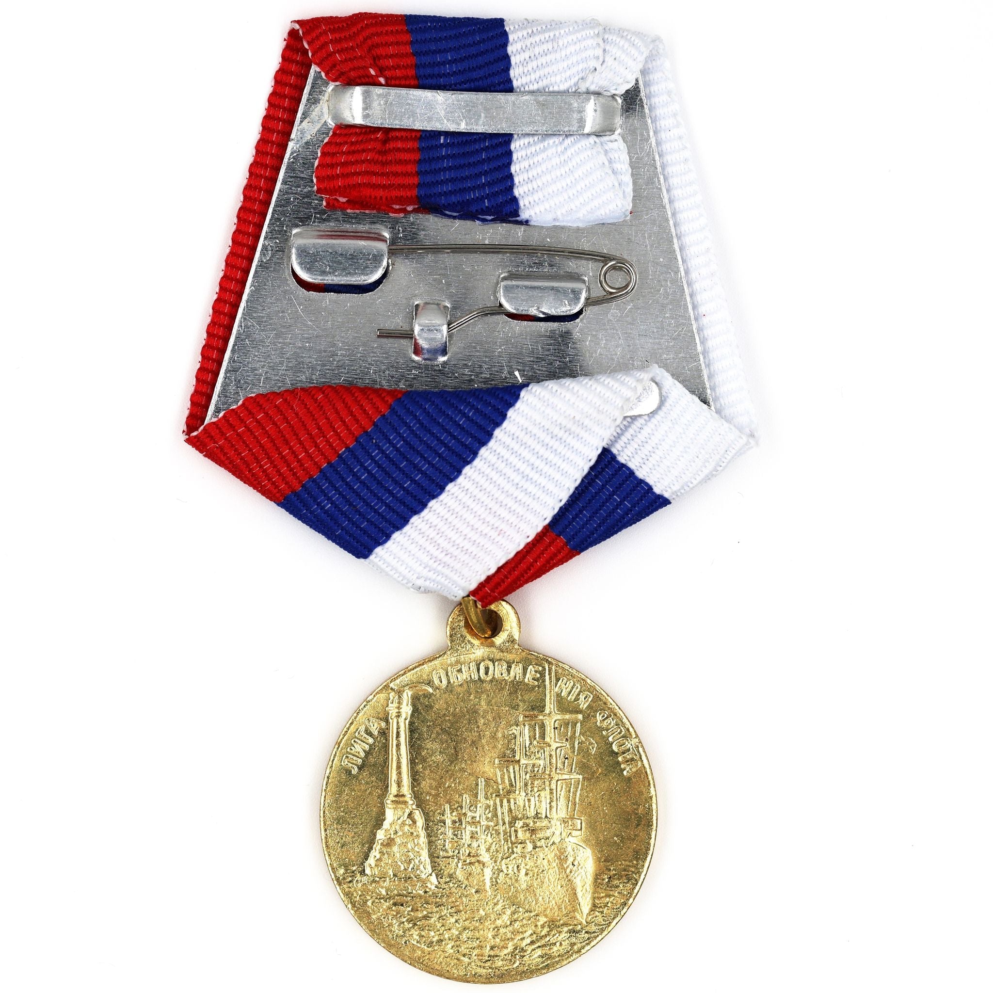 Imperial Russia “Fleet Renewal League” Medal 1908 – Nicholas II A12a detail view 3