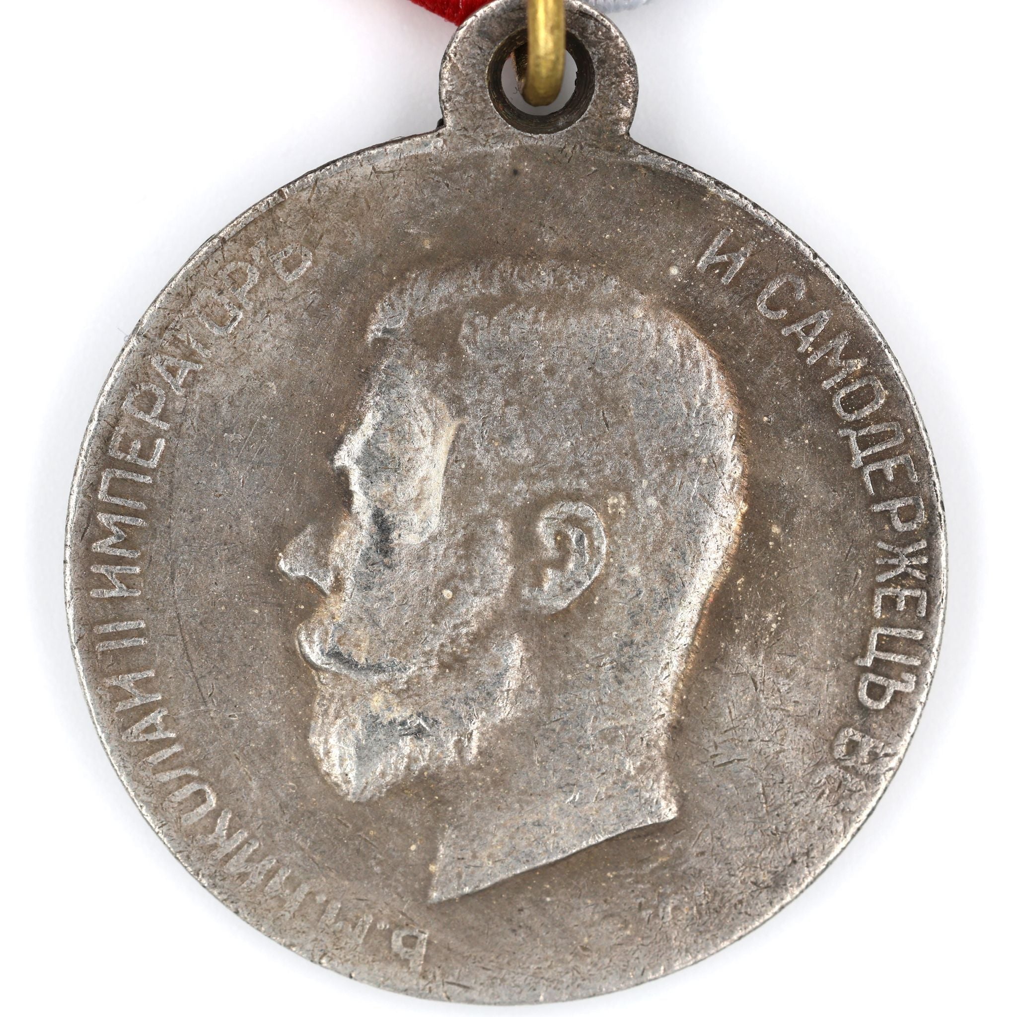 Imperial Russia “Fleet Renewal League” Medal 1908 – Nicholas II A12 detail view 3