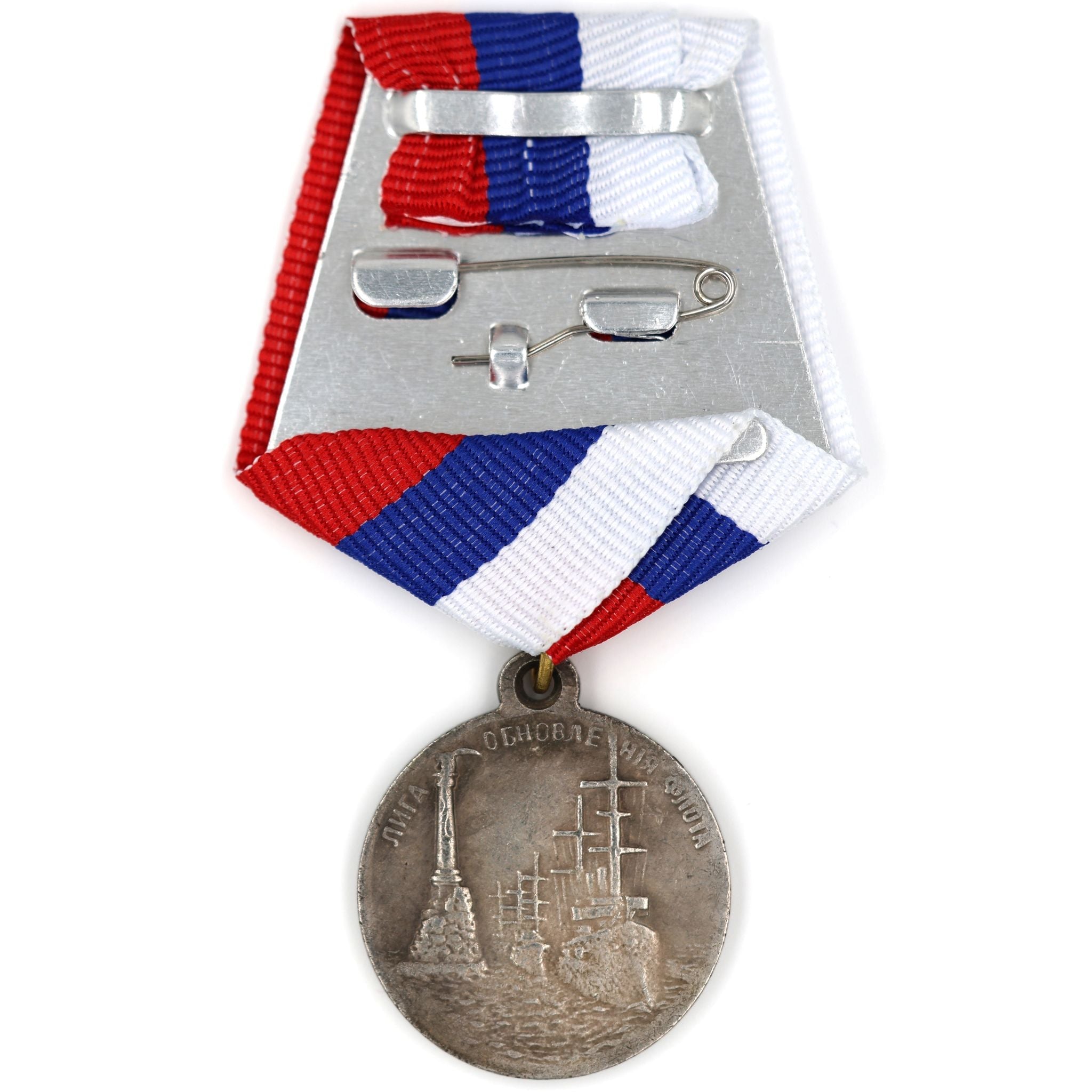 Imperial Russia “Fleet Renewal League” Medal 1908 – Nicholas II A12 detail view 2