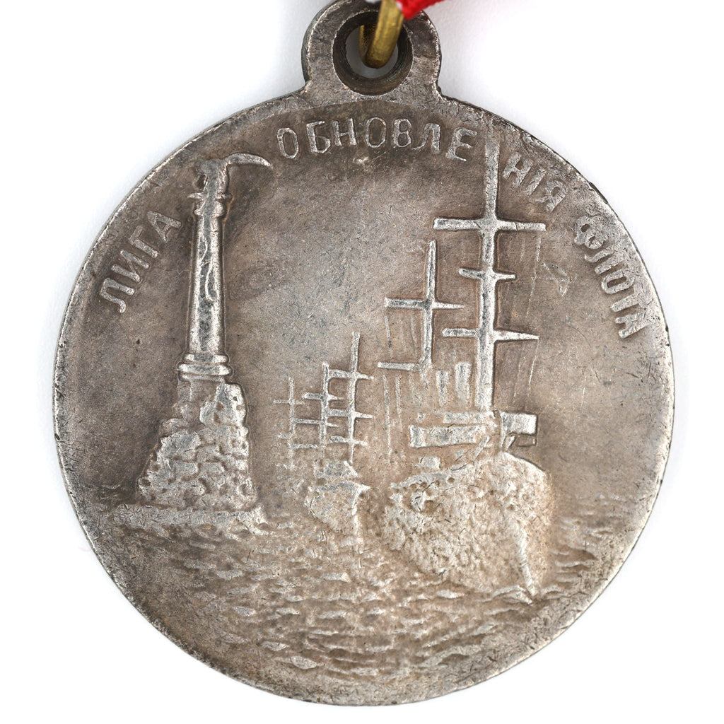 Imperial Russia “Fleet Renewal League” Medal 1908 – Nicholas II A12 detail view 4