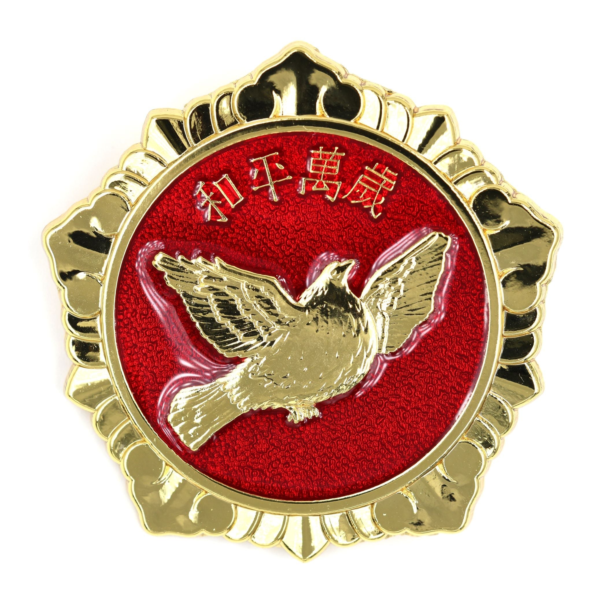 China Korean War Peace Badge 1953 Chinese Peoples Delegation replica