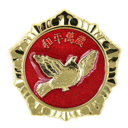 China Korean War Peace Badge 1953 Chinese Peoples Delegation replica