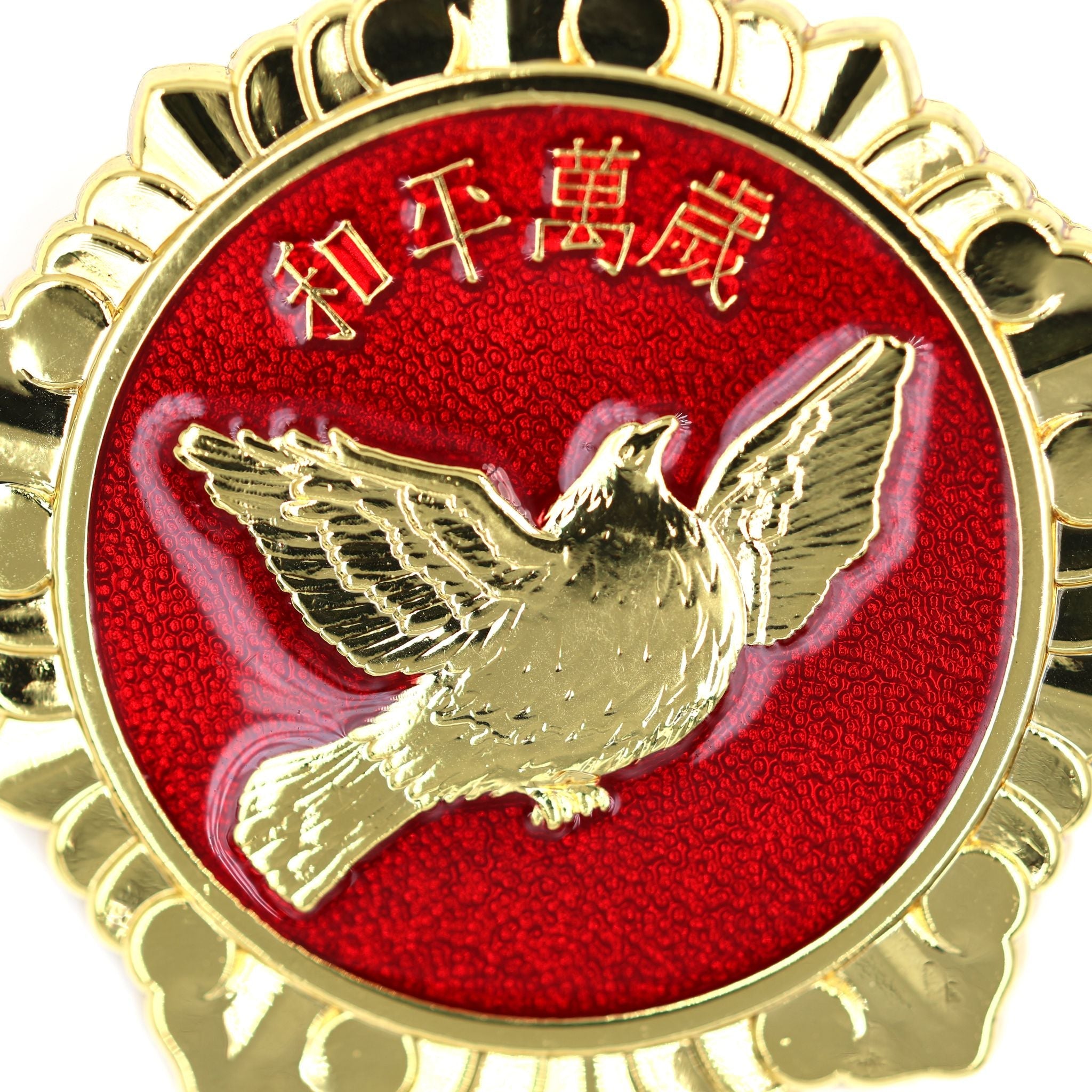 China Korean War Peace Badge 1953 Chinese Peoples Delegation detail view 3