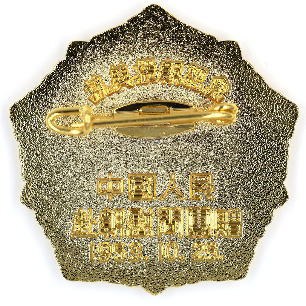China Korean War Peace Badge 1953 Chinese Peoples Delegation detail view 2