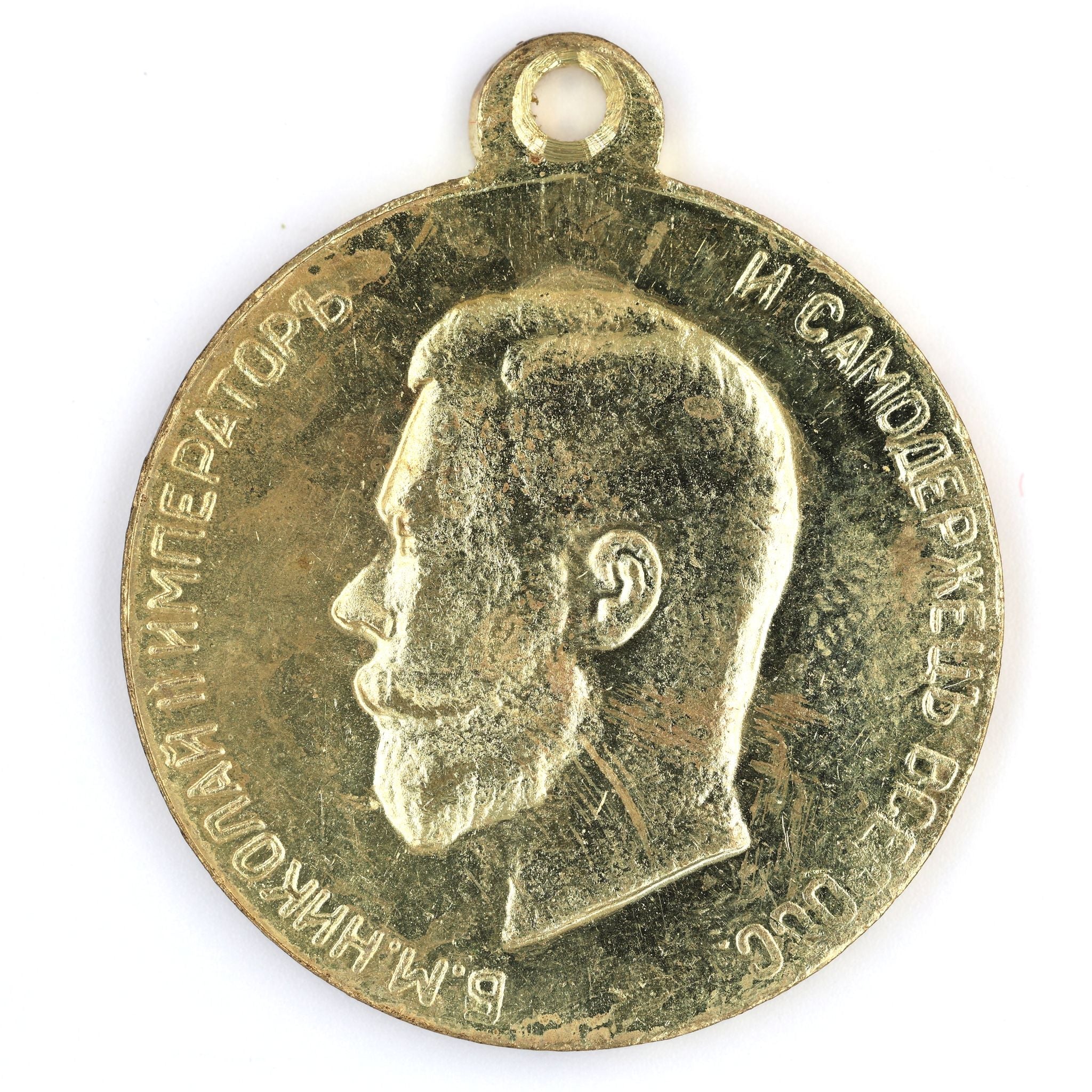 Imperial Russia Fleet Renewal League 1908 Medal Brass, Nicholas II A12a reproduction