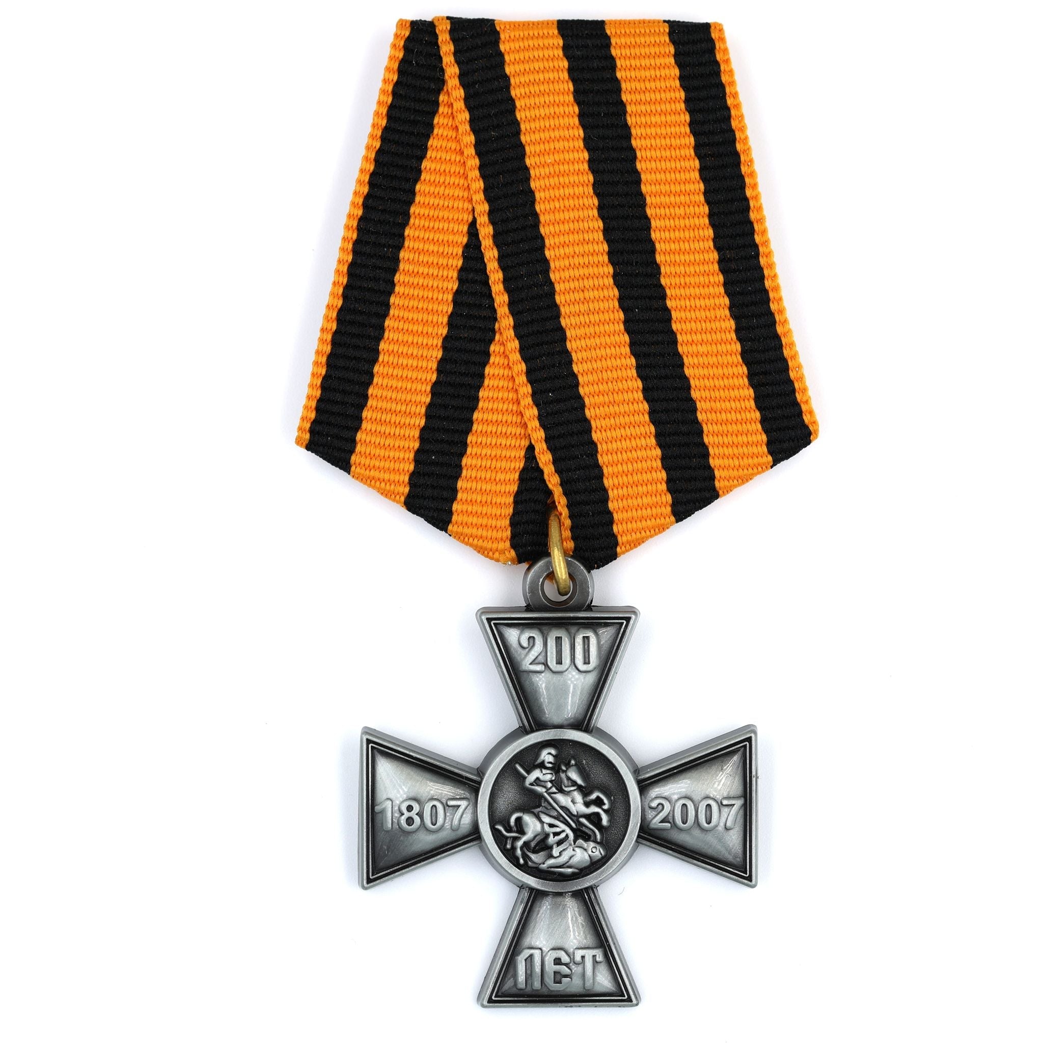 Russian 1807 – 2007 200 Years Cross Medal on St George Ribbon reproduction