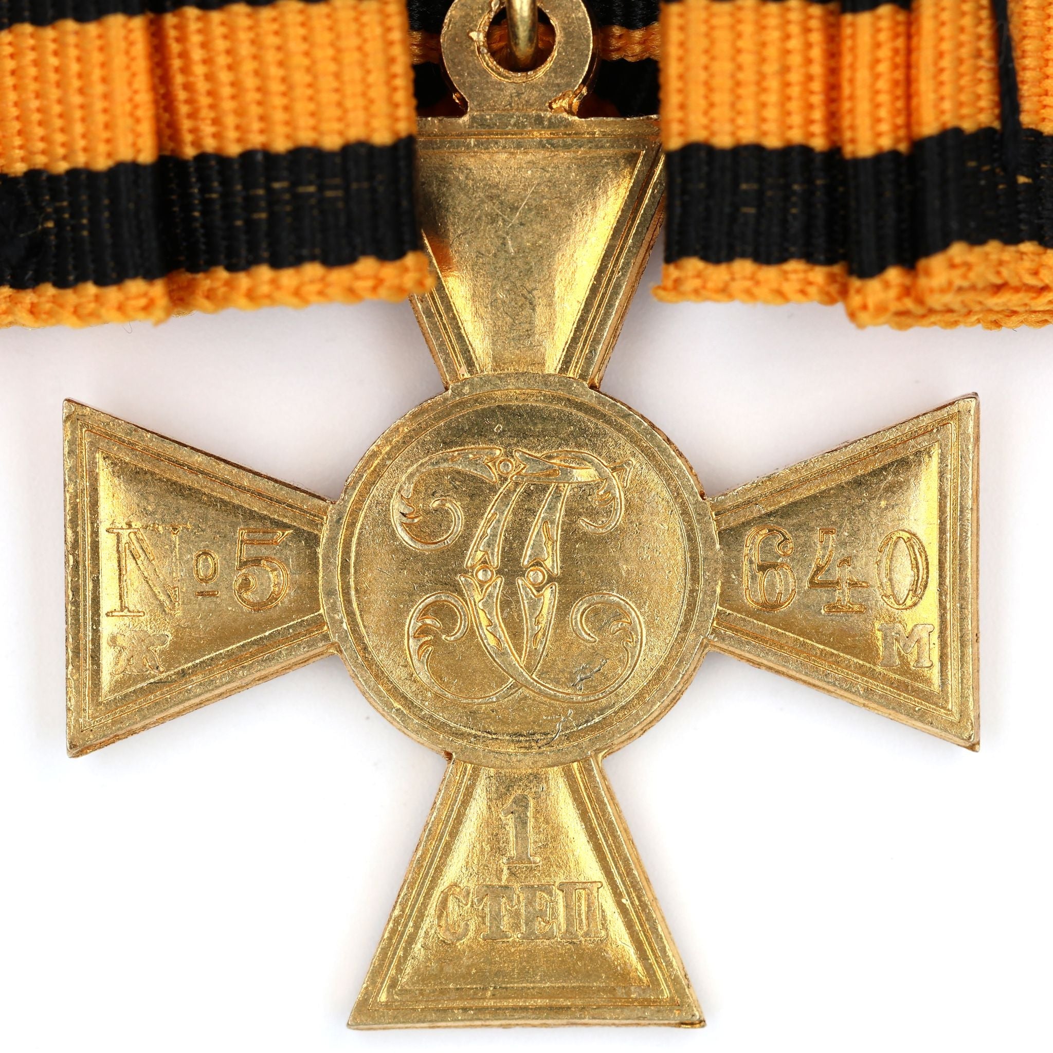 Imperial Russian St. George Cross 1st Class Nicholas II with Bow Ribbon detail view 12