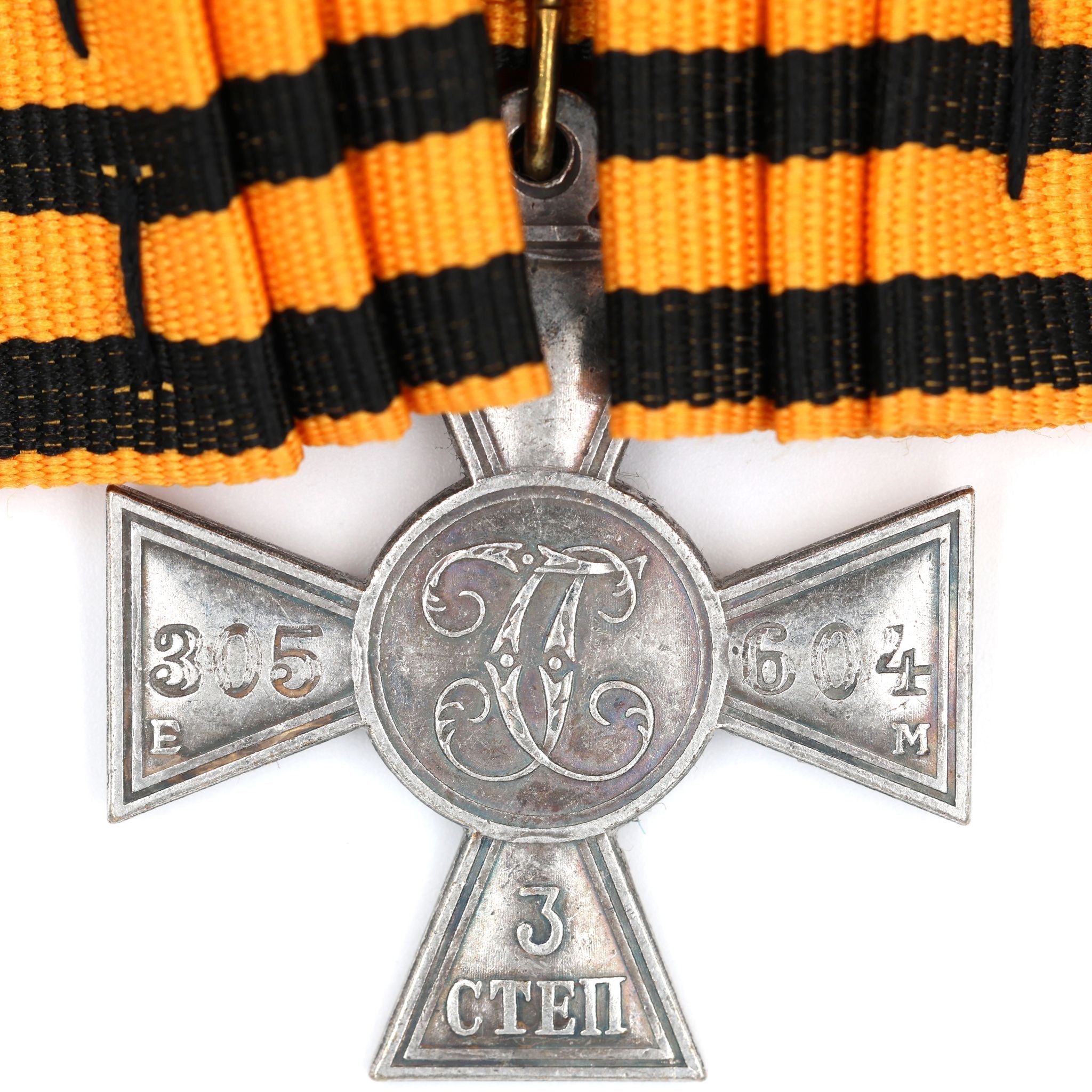 Imperial Russian St George Cross 3rd Class w Bow Ribbon Pinback detail view 4