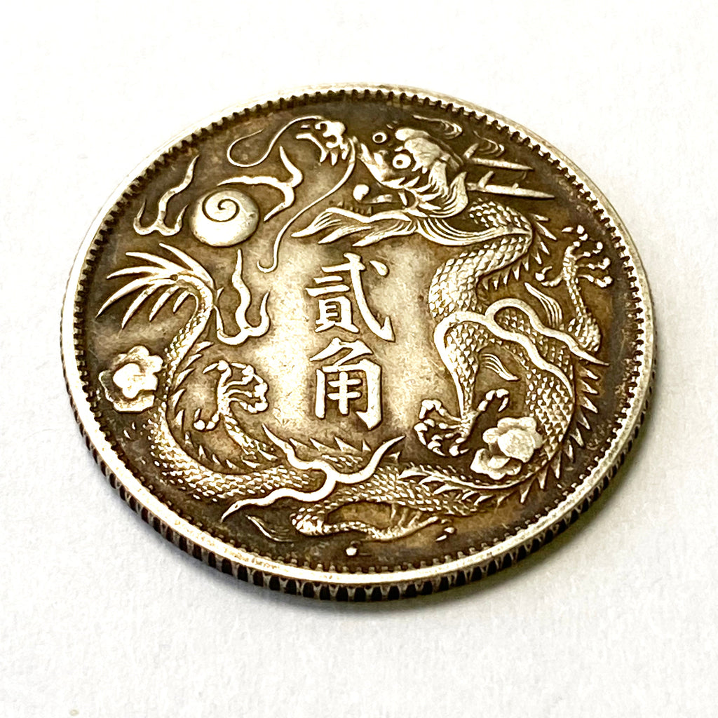 Qing Dynasty 2 Jiao - Xuantong Dollar Silver Coin medal order 1911 detail view 7