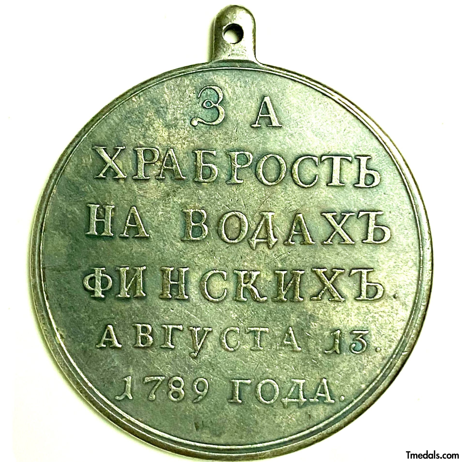 Imperial Russia Medal for courage on the Finnish waters 1789 Catherine II A118 detail view 2