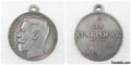 Imperial Russia medal order Nicholas II, 1894-1917 silver color A103 reproduction