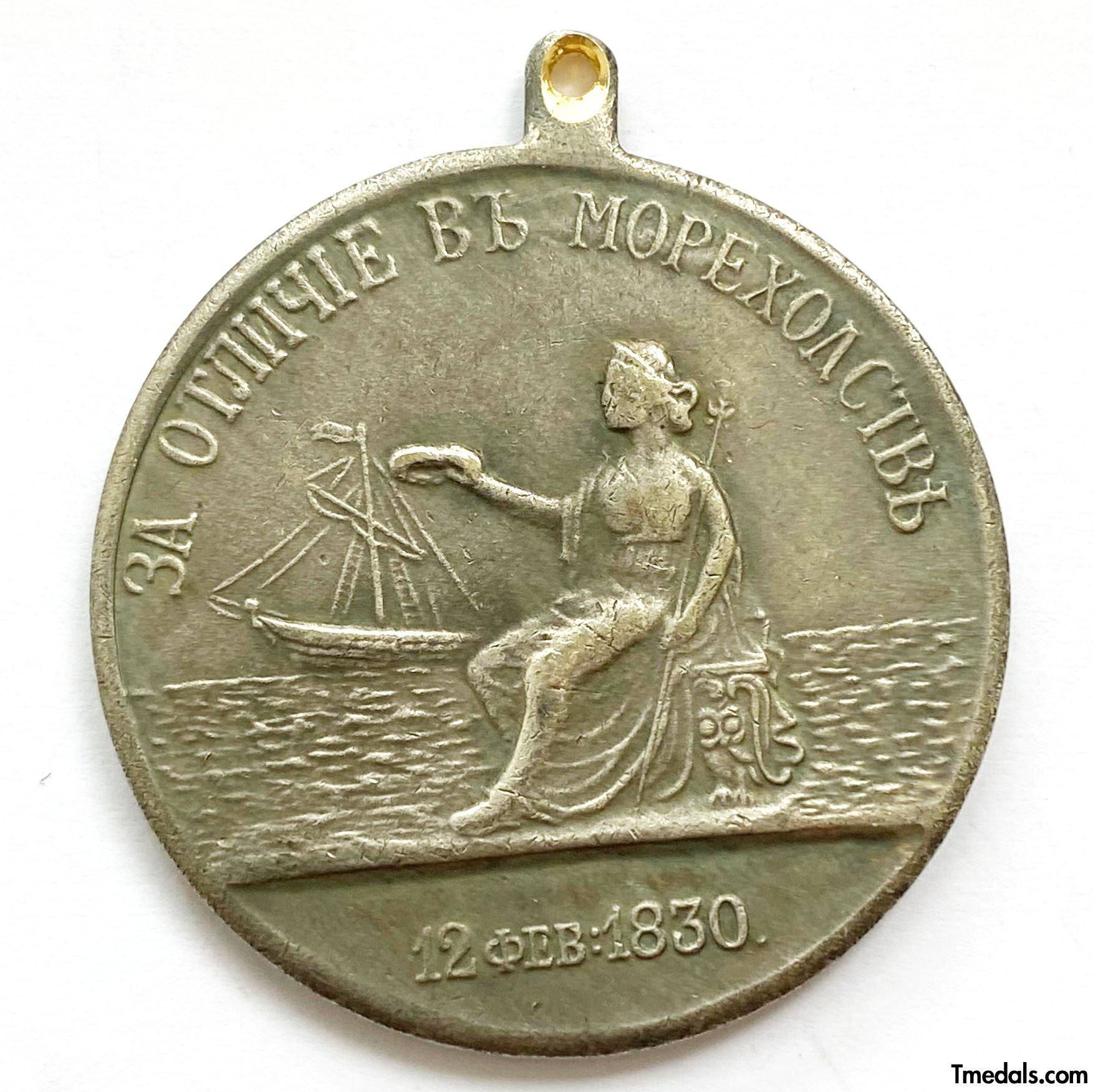 Imperial Russian Medal For Difference IN Navigation 1830 Alexander I A153 detail view 2
