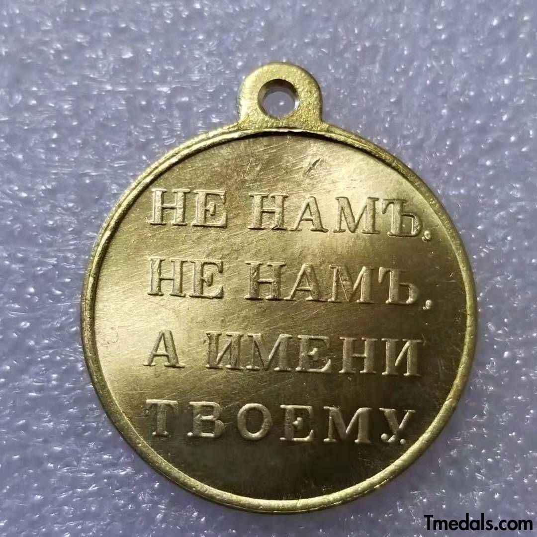 Imperial Russian Medal In memory of the Patriotic War of 1812, A98 detail view 2