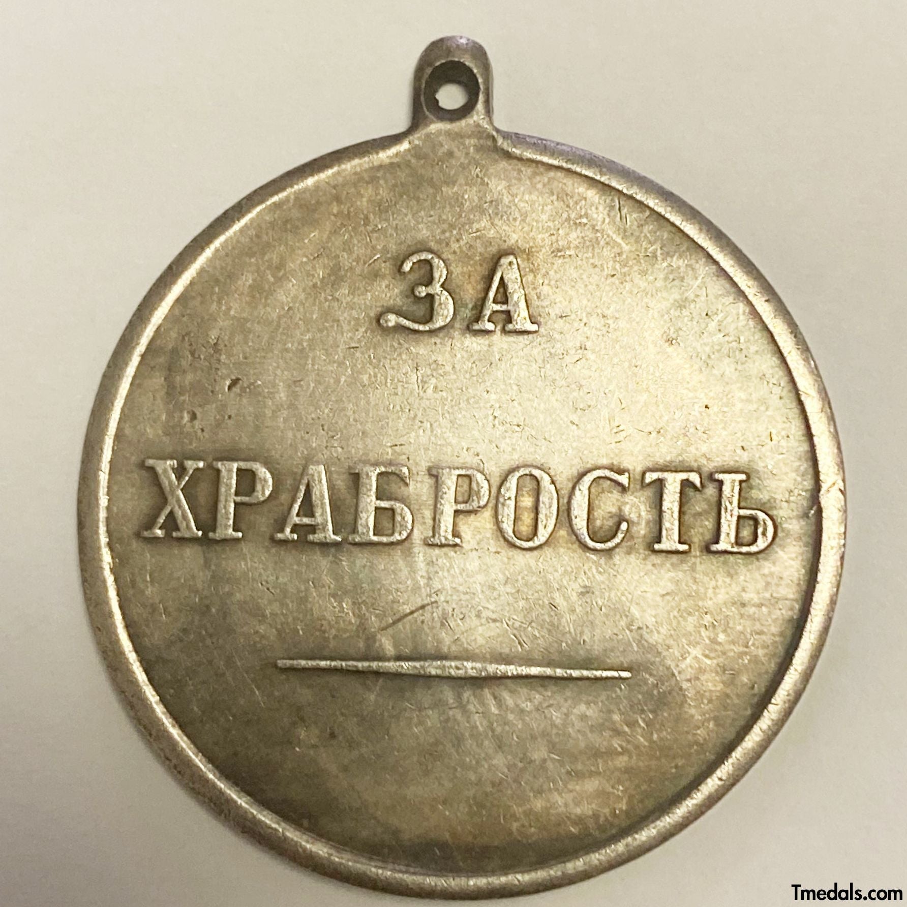 Imperial Russian Medal For Courage Alexander Iii A128 detail view 2