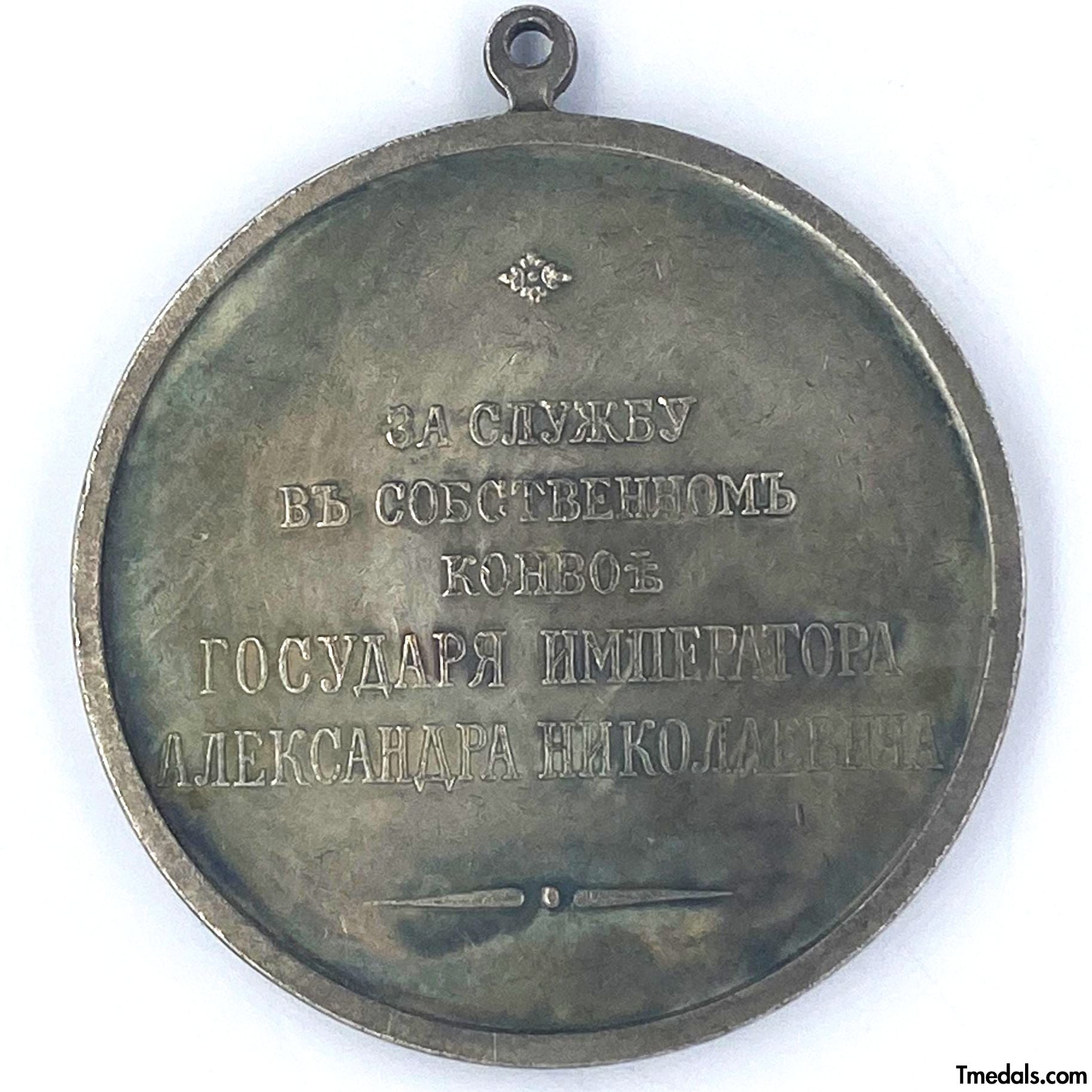 Imperial Russian Medal – Order Badge of Alexander – A3 detail view 2