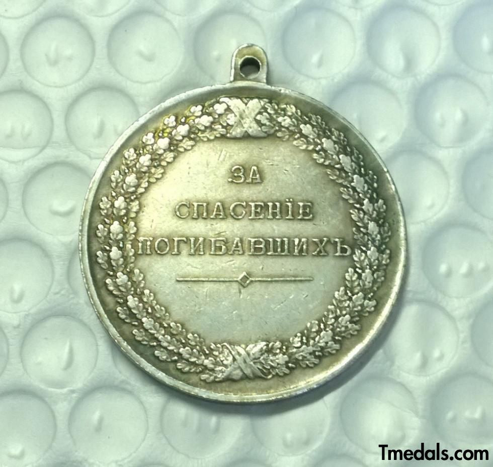 Imperial Russian Medal – For the Salvation of the Perishing, Alexander I – A123 detail view 2