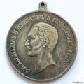 Imperial Russian Medal For Salvation OF The Dead Alexander II A149 reproduction