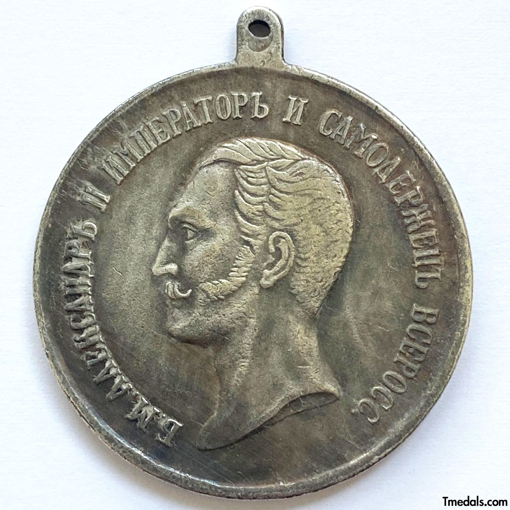 Imperial Russian Medal For Salvation OF The Dead Alexander II A149 reproduction
