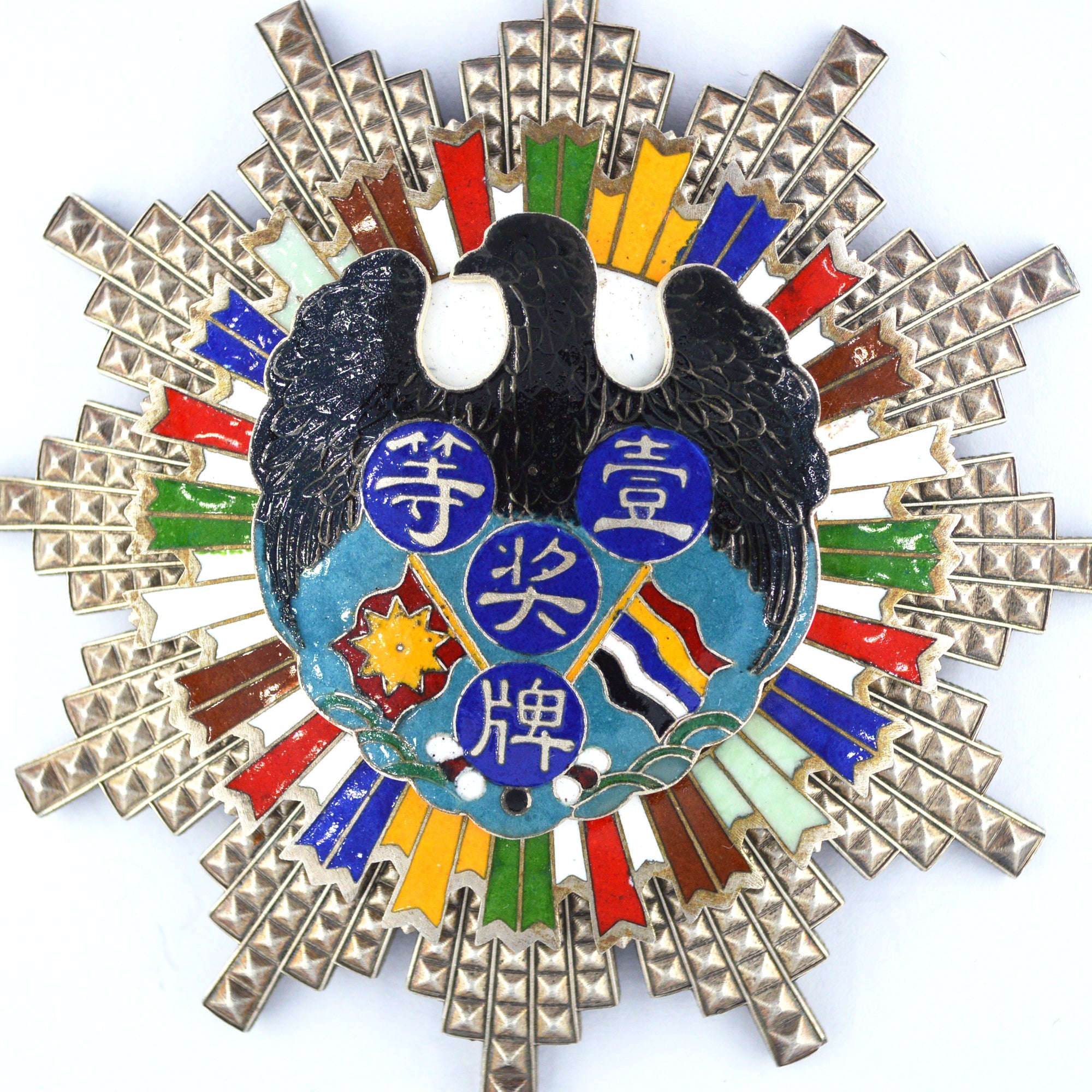 Chinese medal order badge the Republic of China 1st class reproduction