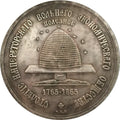 Imperial Russian 100th Anniversary of Imperial Liberal Economic Society medal 1865 B13 reproduction