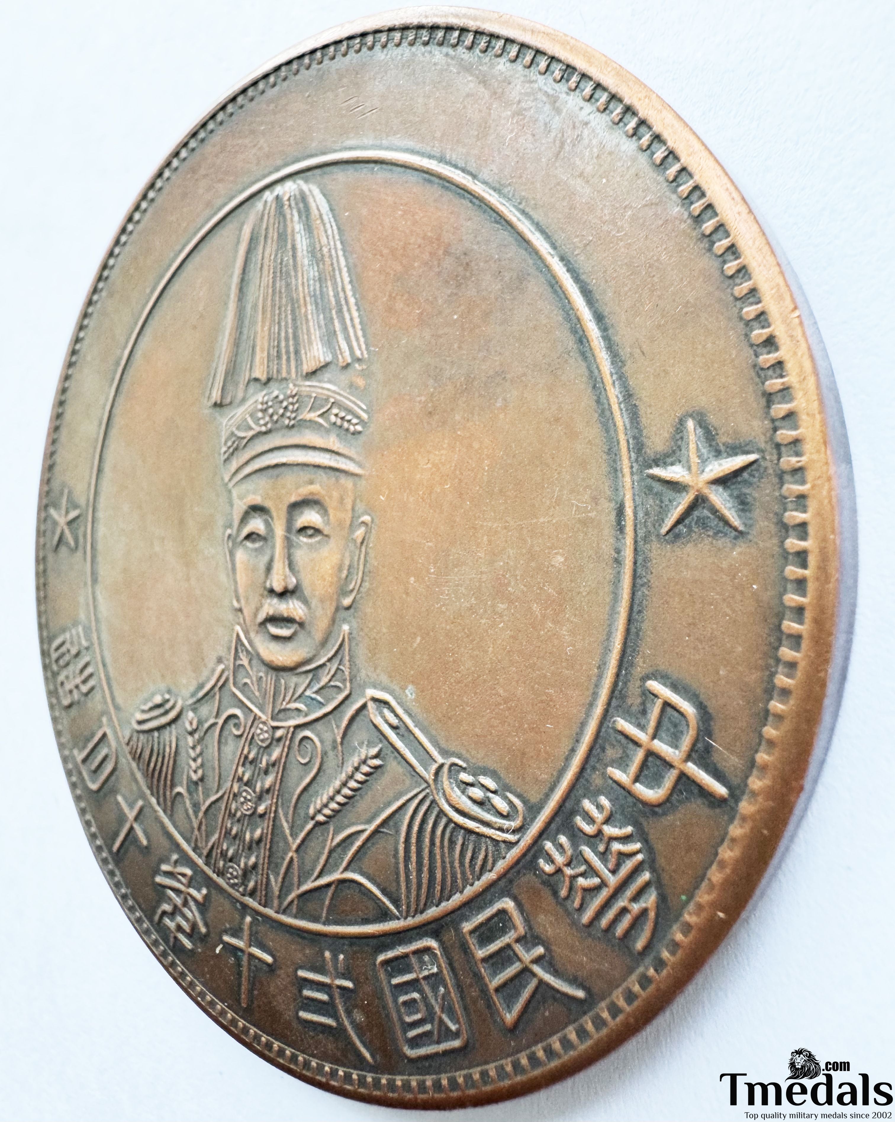 Chinese Order Badge China-Republic 1928 Zhang zuolin Copper Medal WWII detail view 4