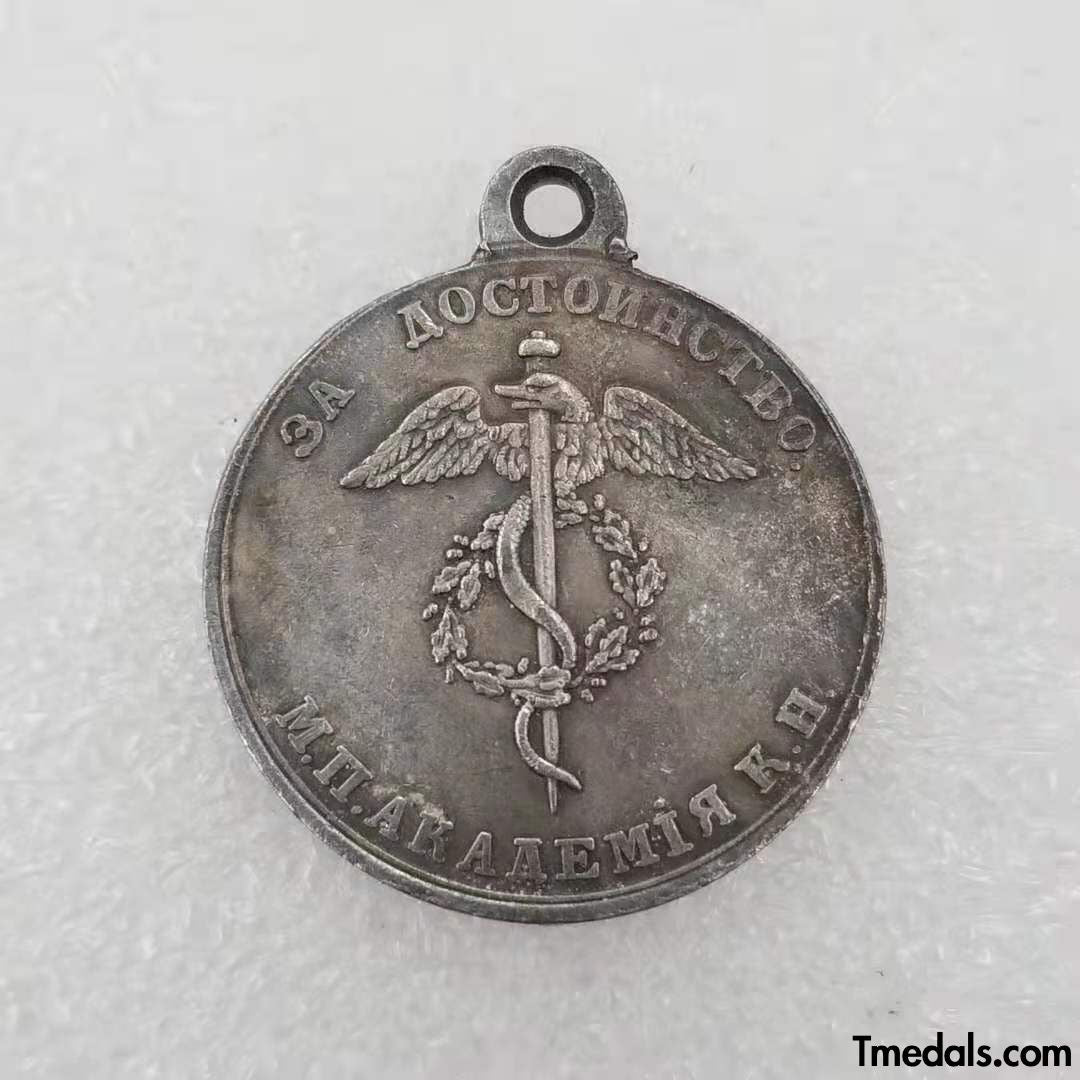 Imperial Russian medal of Alexander Iii "For Dignity“ MP Academy, A28 detail view 3