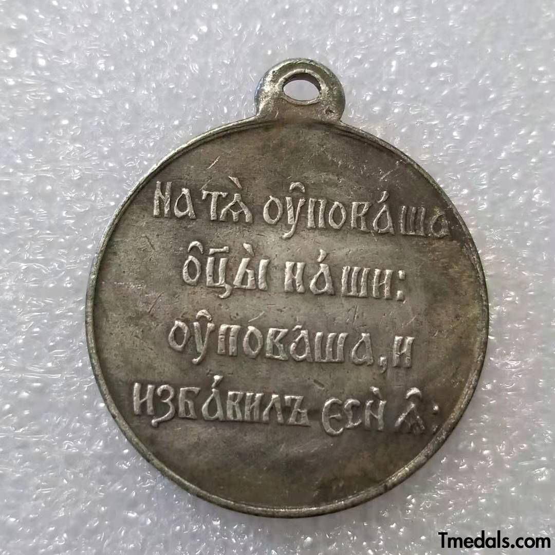 Imperial Russia Medal in Memory of the 50th Anniversary of the Defense of Sevastopol detail view 2