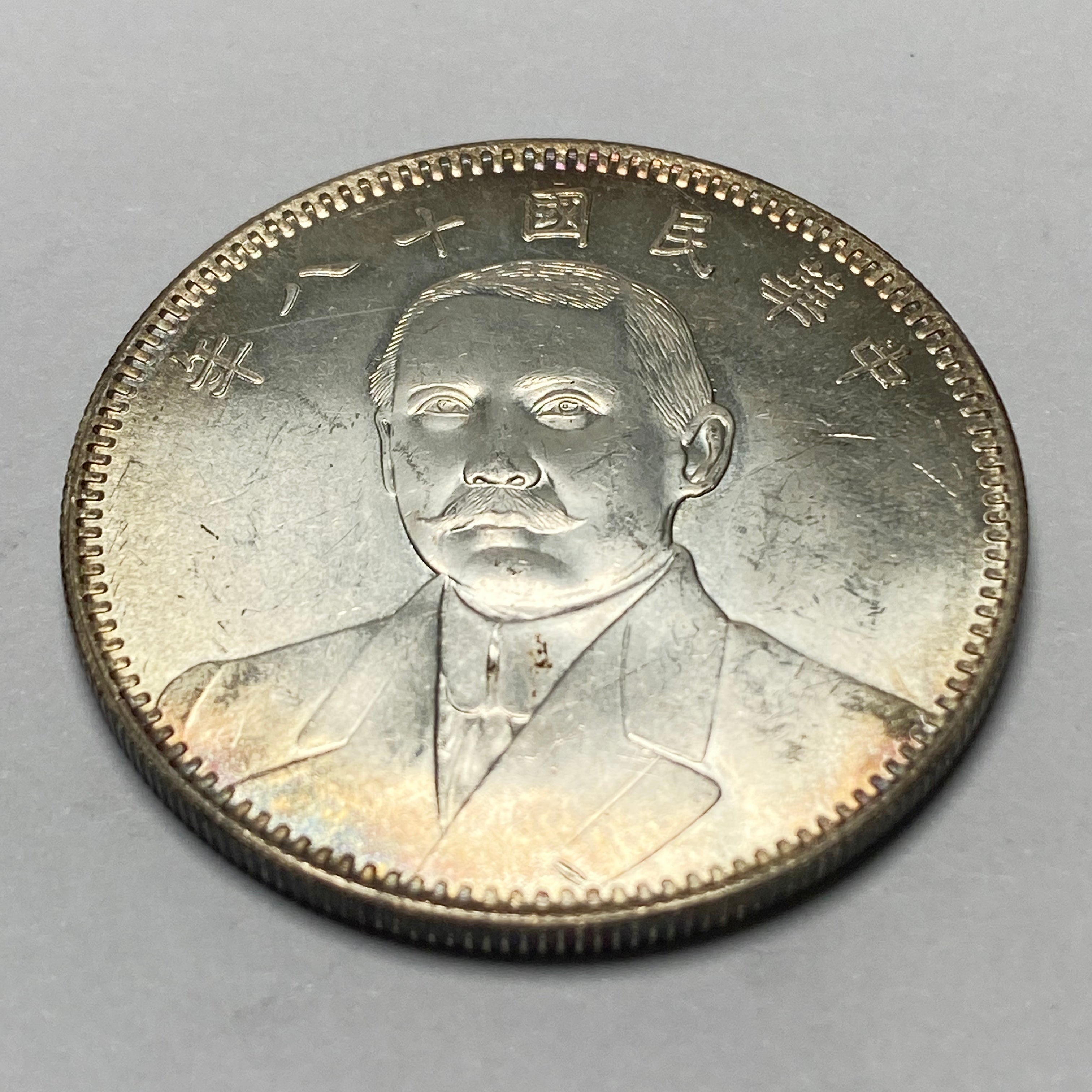 Republic of China Sun Yat-sen Commemorative Silver Dollar silver 1929 1 Yuan detail view 4