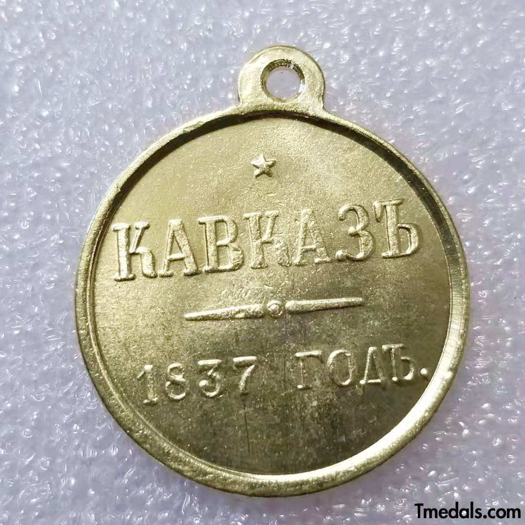Imperial Russian Medal – For the Caucasus 1837 Nicholas I – A87a detail view 2